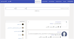 Desktop Screenshot of istesharah.com