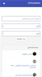 Mobile Screenshot of istesharah.com